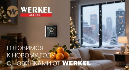 Готовимся к новому году